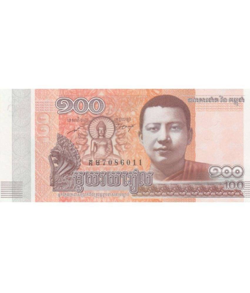     			NUMISMATTECLY  RARE AND COLLECTIBLE-CAMBODIA GEM UNC CONDITION WITH HOLY NUMBER ZERO MISS ,7086=786 , FOR GOOD LUCK CHARM ,HIGHLY COLLECTIBLE  HIGH GRADE, PLEASE CHECK PICTURE CAREFULLY BEFORE ORDER ,PLEASE DONT PLACE FAKE  ORDER.