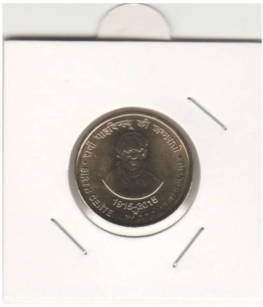 NUMISMATTECLY RARE AND COLLECTIBLE, FIVE R.S COMMOMRATIVE BRASS C01N,BIRTH CENTENARY OF RANI GAIDINLIU YEAR-1915-2015, IN GEM UNC CONDITION ,HIGHLY COLLECTIBLE HIGH GRADE NUMISMATTECLY RARE AND COLLECTIBLE, FIVE R.S COMMOMRATIVE BRASS C01N,BIRTH CENTENARY OF RANI GAIDINLIU YEAR-1915-2015, IN GEM UNC CONDITION ,HIGHLY COLLECTIBLE HIGH GRADE
