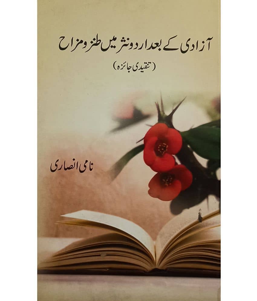 Azadi ke Baad Urdu Nasar Me Tanz O Mazah Literary Knowledge