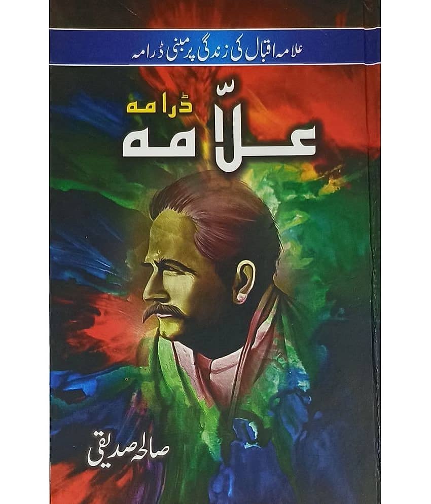 Drama Allama Urdu Drama Play - Stationery | Buy online on ZillyBuy