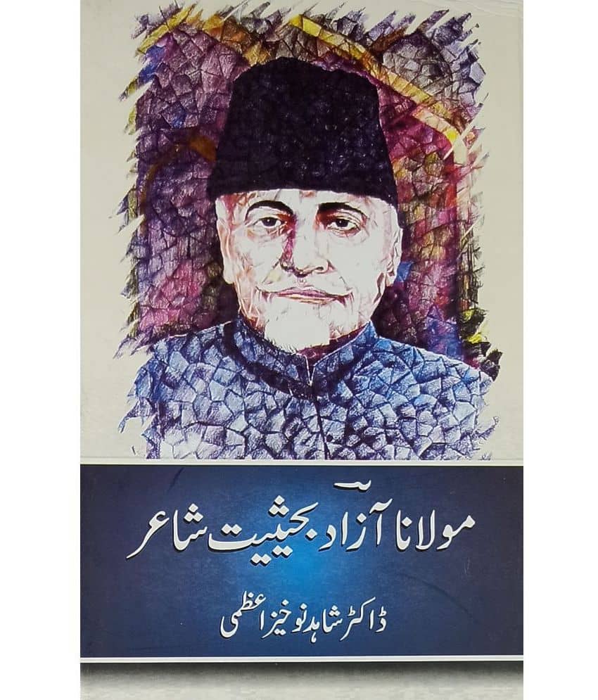 Maualana Azad Bahasiat Shair Urdu Literary Services