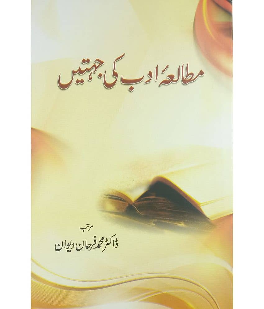 Mutala Adab ki Jihatein Services of Different writers for urdu - Stationery | Buy online on ZillyBuy