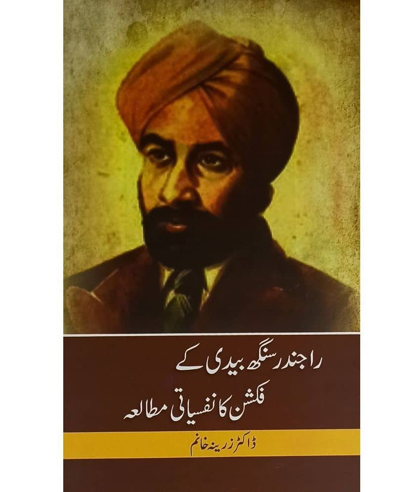 Rajender Singh Bedi Ke Fiction ka Nafsiyati Mutala Urdu Literary Services