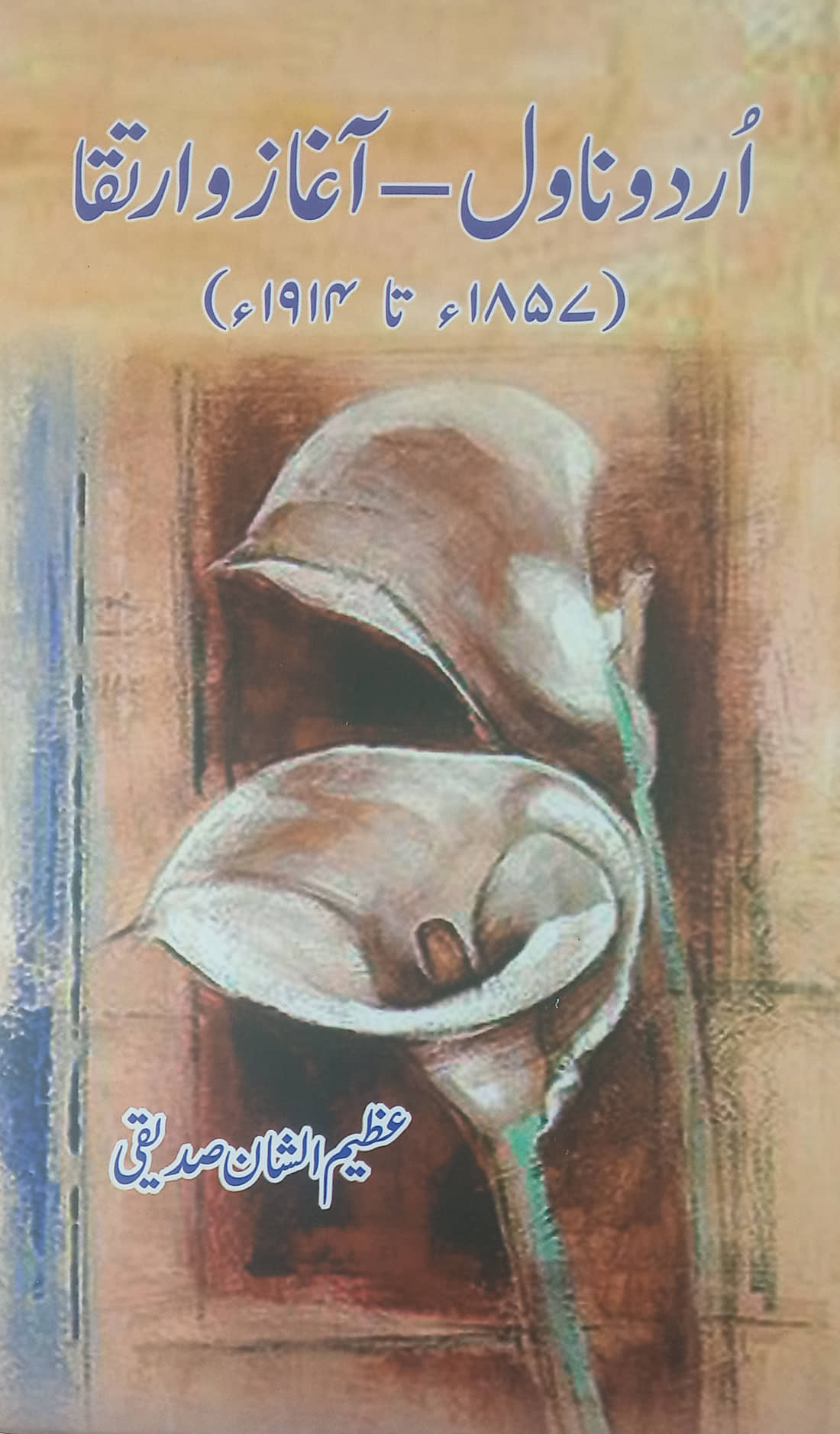 Urdu Novel Agaz O Irtaqa 1857 to 1914 By Azimushan Siddiqi