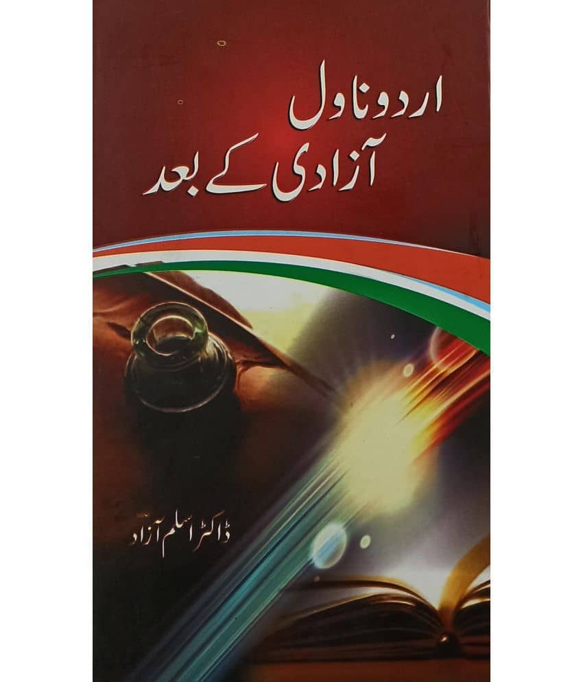 Urdu Novel Azadi ke Baad after freedom