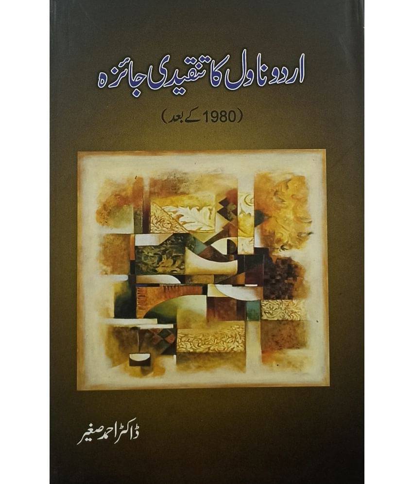 Urdu Novel ka Tanqidi Jaiza 1980 ke baad Critical view of it Urdu Novel ka Tanqidi Jaiza 1980 ke baad Critical view of it