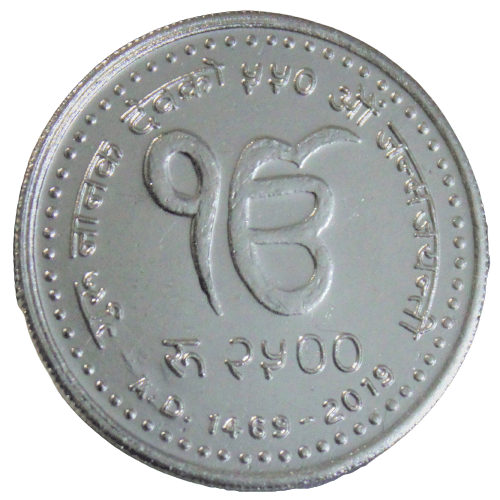    			2500 Rupees - "550th Birth Anniversary of Guru Nanak Dev Ji" Nepal Non-Circulating Commemorative Issue Rare Coin