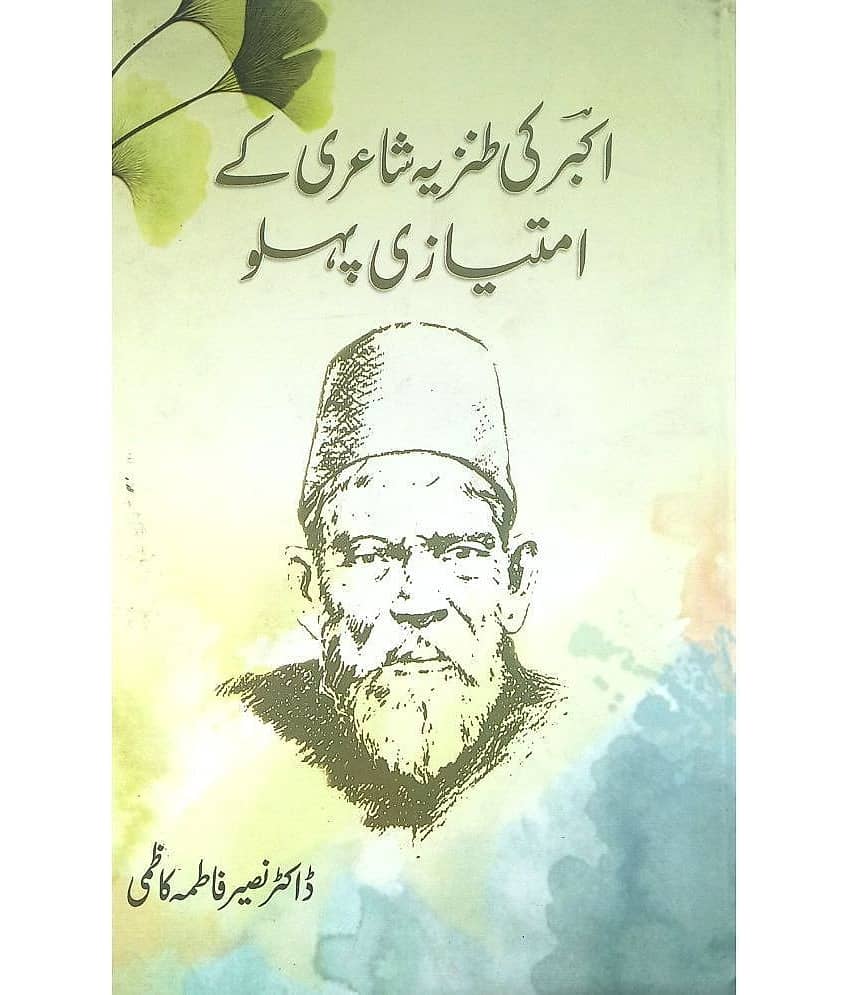 Akbar ki Tanziya Shayri ke Imtiyazi Pahloo Urdu Literary Services - Stationery | Buy online on ZillyBuy