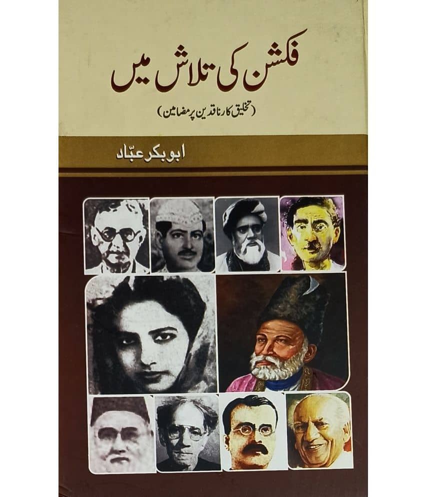 Fiction ki Talash me Urdu Literary Services