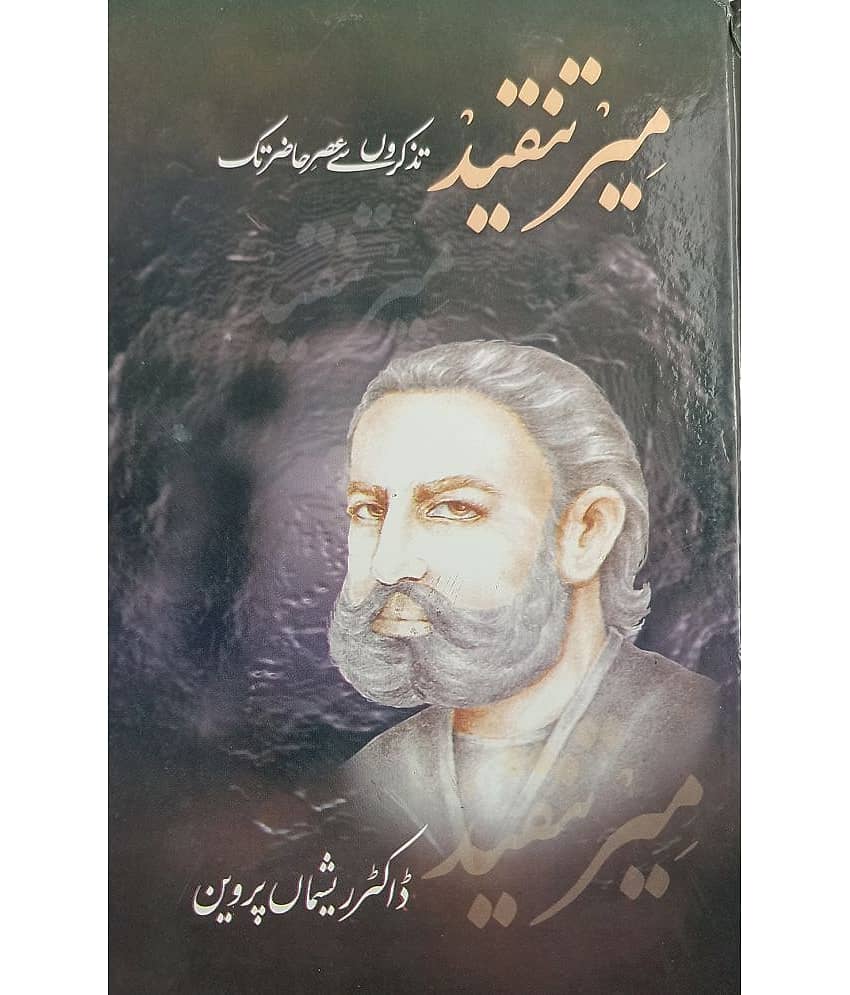 Meer Tanqid Tazkiron se Asre Hazir Tak Literary Services - Stationery | Buy online on ZillyBuy