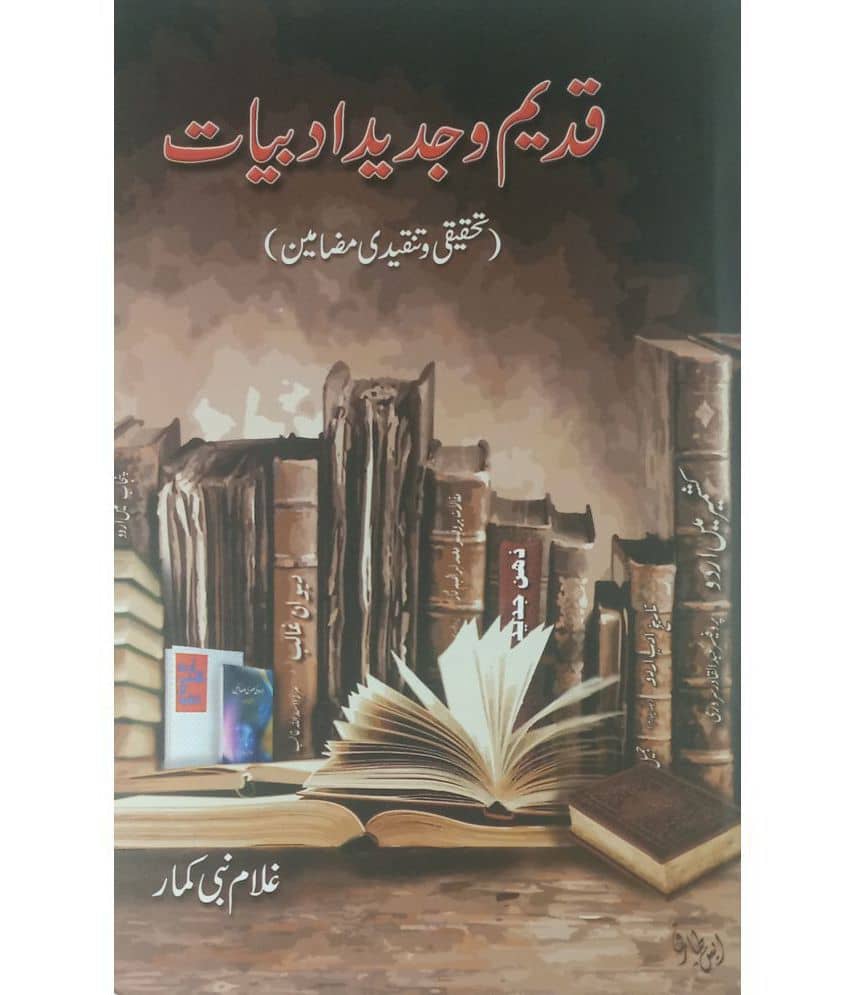 Qadim O Jadid Adbiyat Literary Knowledge