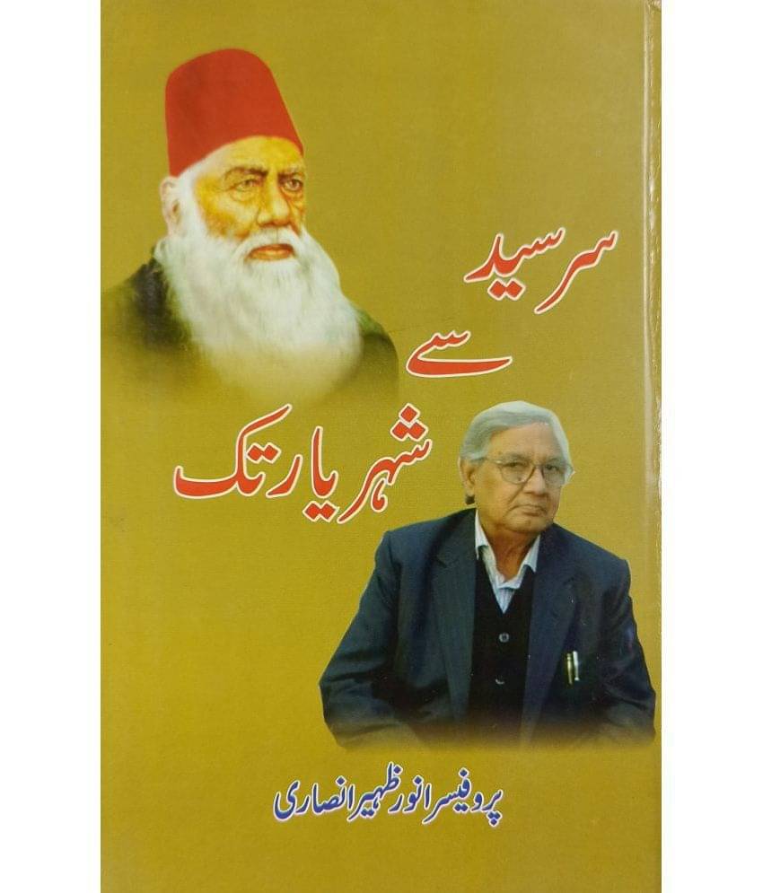Sir Syed se Shaharyar Tak Urdu Literary Knowledge Sir Syed se Shaharyar Tak Urdu Literary Knowledge