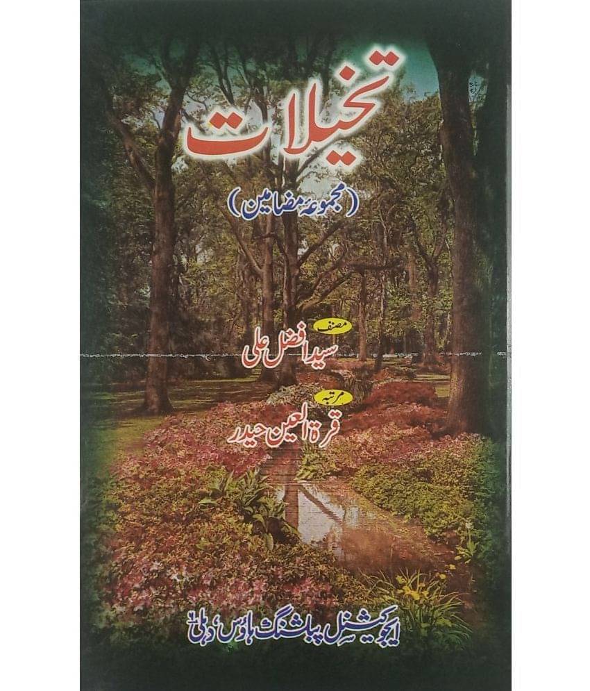     			Takhaiyulat Urdu Literary Knowledge