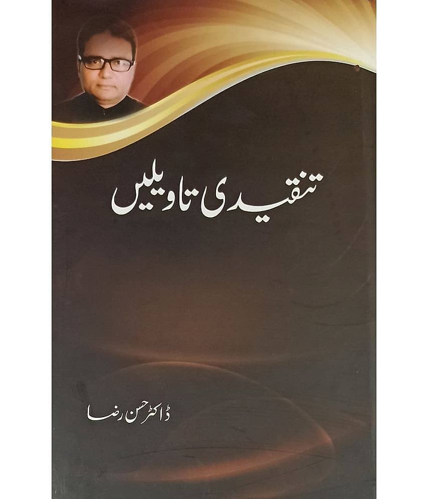 Tanqidi Tawilein urdu Literary services - Stationery | Buy online on ZillyBuy