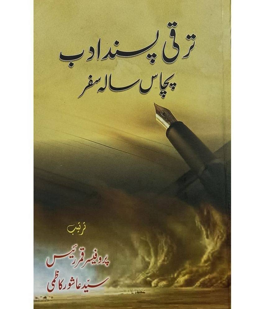 Taraqqi Pasand Adab Pachas Sala Safar Urdu Literary Knowledge Taraqqi Pasand Adab Pachas Sala Safar Urdu Literary Knowledge