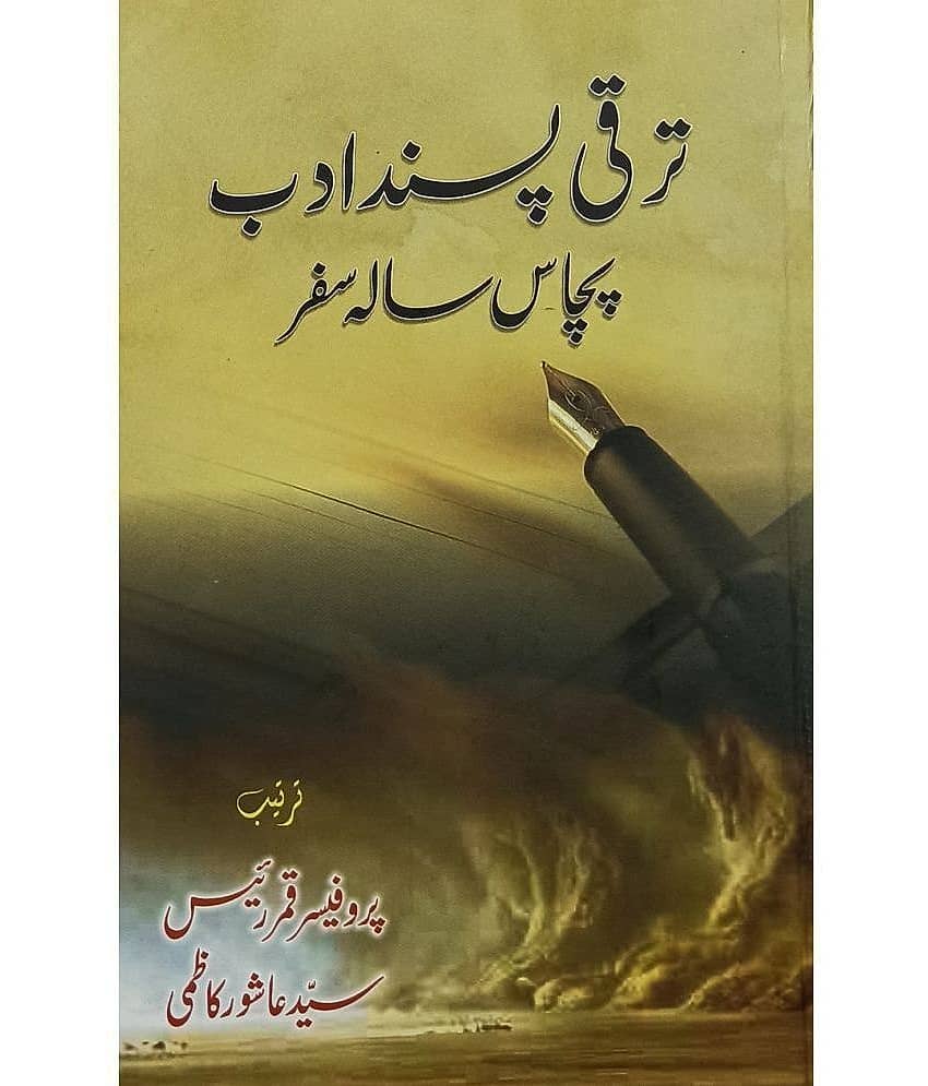 Taraqqi Pasand Adab Pachas Sala Safar Urdu Literary Knowledge - Stationery | Buy online on ZillyBuy