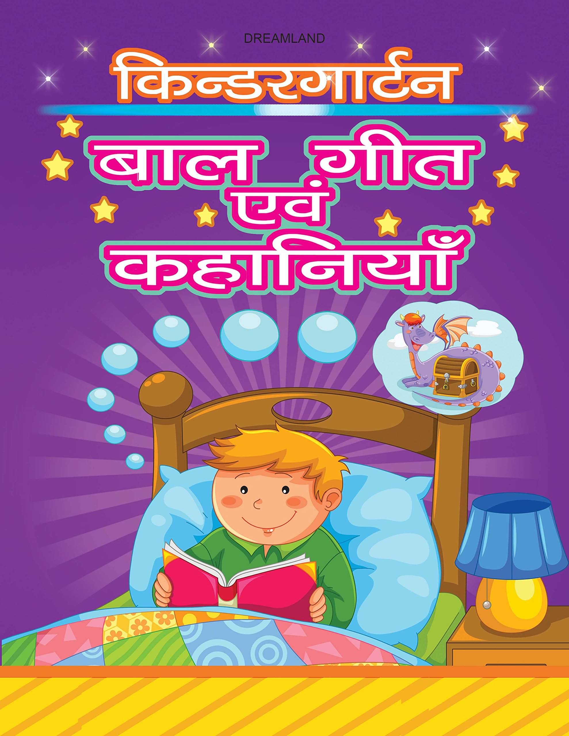 Kindergarten Bal Geet and Story  - Early Learning Book     			Kindergarten Bal Geet and Story  - Early Learning Book