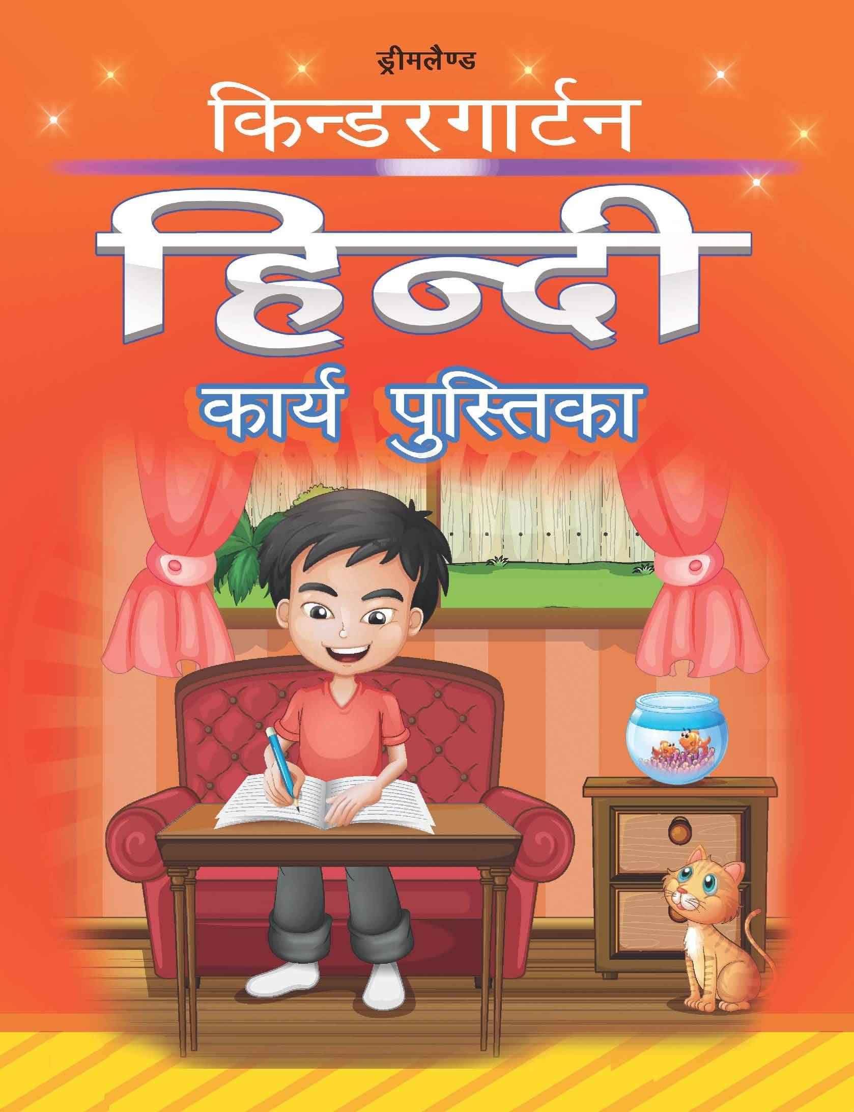 Kindergarten Hindi Work Book - Early Learning Book Kindergarten Hindi Work Book - Early Learning Book