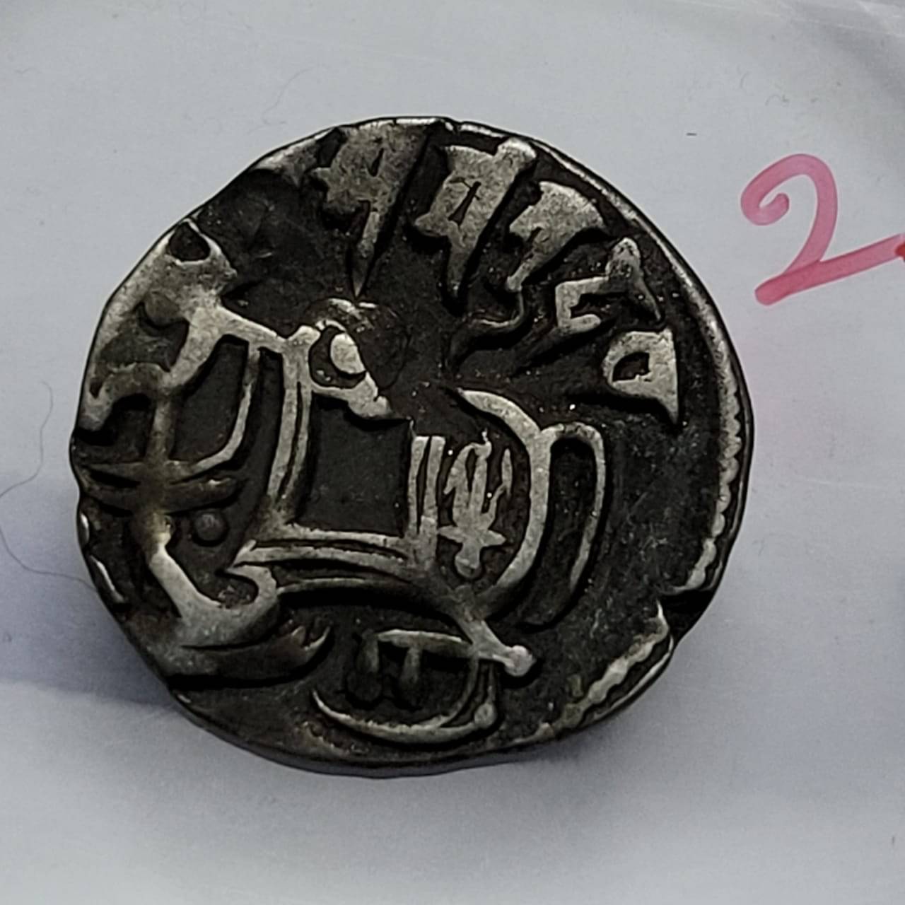     			Ancient Hindu Shahis Bull And Horse Silver Coin High GRADE