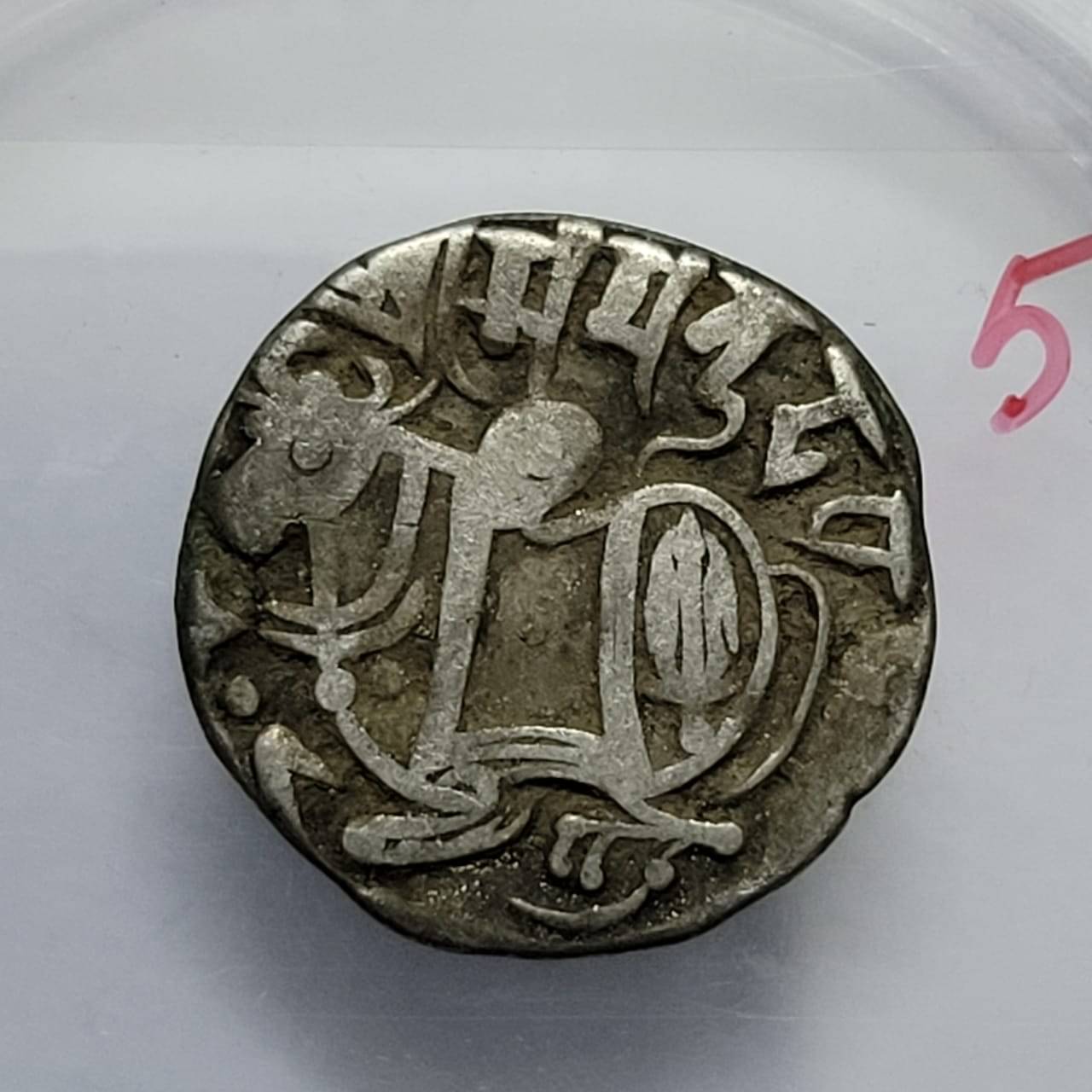     			Ancient Hindu Shahis Bull And Horse Silver Coin High GRADE