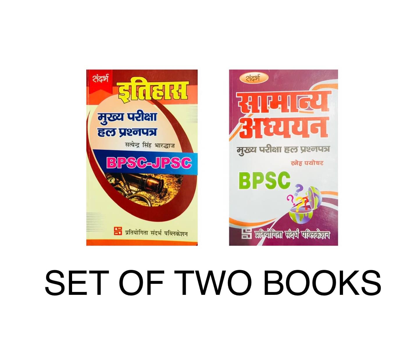     			Itihas, Samanya Adhyayan Main Exam Solved Question Paper For BPSC/JPSC