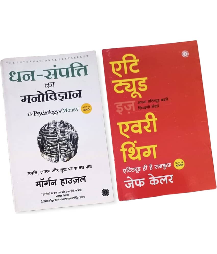 The Psychology of Money +Attitude Is Everything (Paperback Hindi) - Stationery | Buy online on ZillyBuy