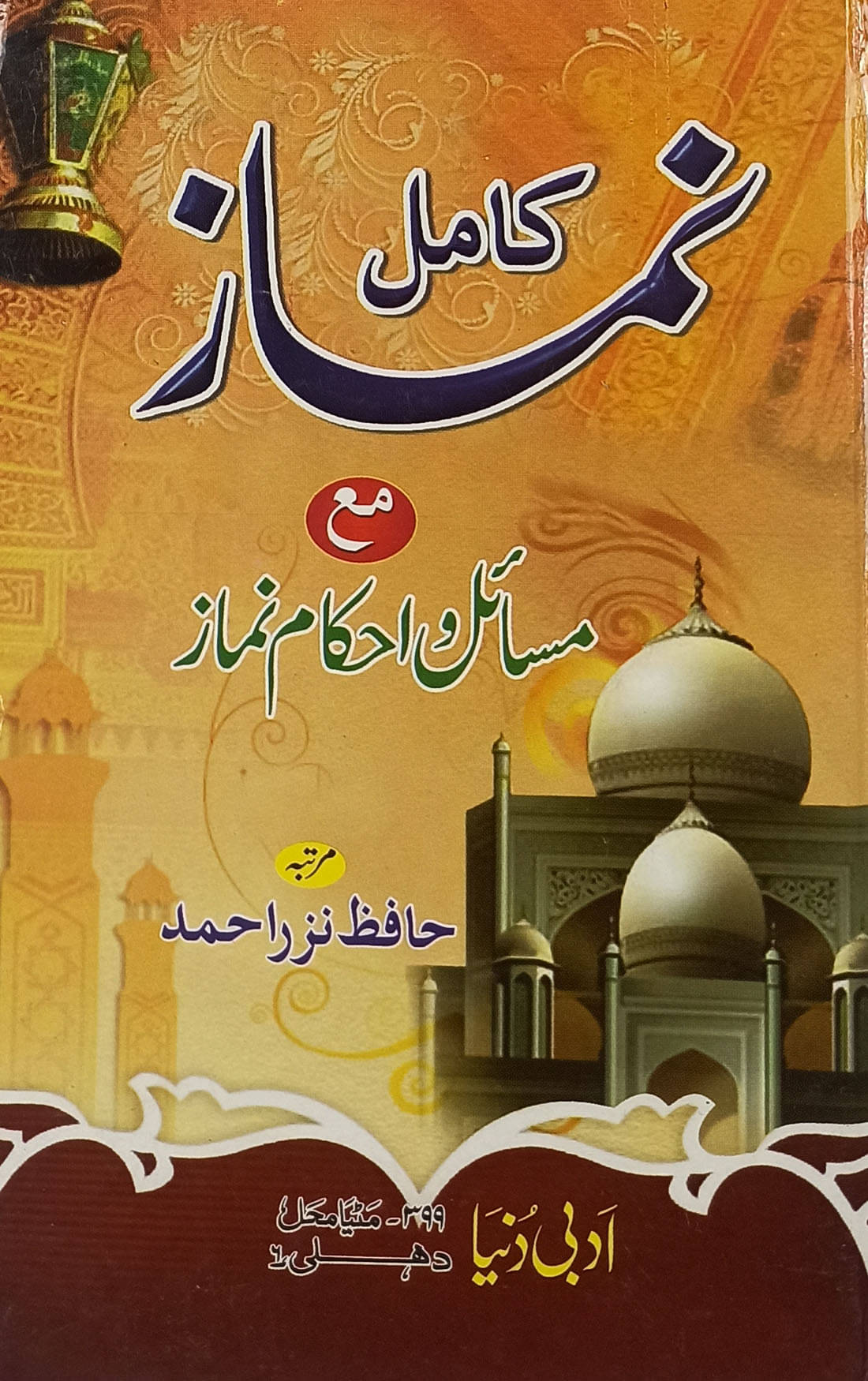 Namaze Kamil ma Masail O Ahkame Namaz Urdu rules and regulation Namaze Kamil ma Masail O Ahkame Namaz Urdu rules and regulation