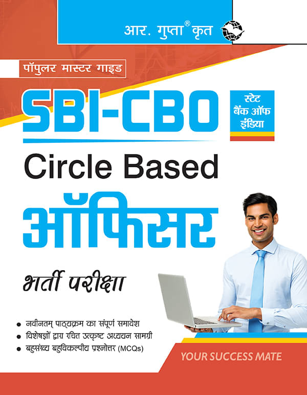     			SBI - Circle Based Officer (CBO) Recruitment Exam Guide