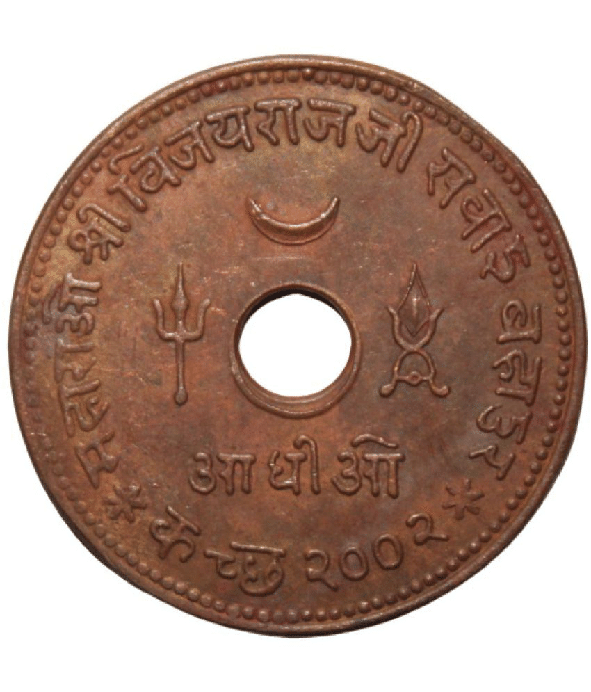 newWay - 1 Adhio - George Vi (Vijayarajji) Princely State Of Kutch India 1 Antique Figurines newWay - 1 Adhio - George Vi (Vijayarajji) Princely State Of Kutch India 1 Antique Figurines