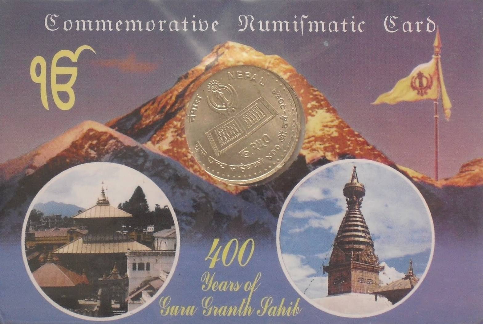     			250 Rupees "400th Anniversary of Guru Granth Sahib" Nepal Non-Circulating Commemorative Issue Rare Coin