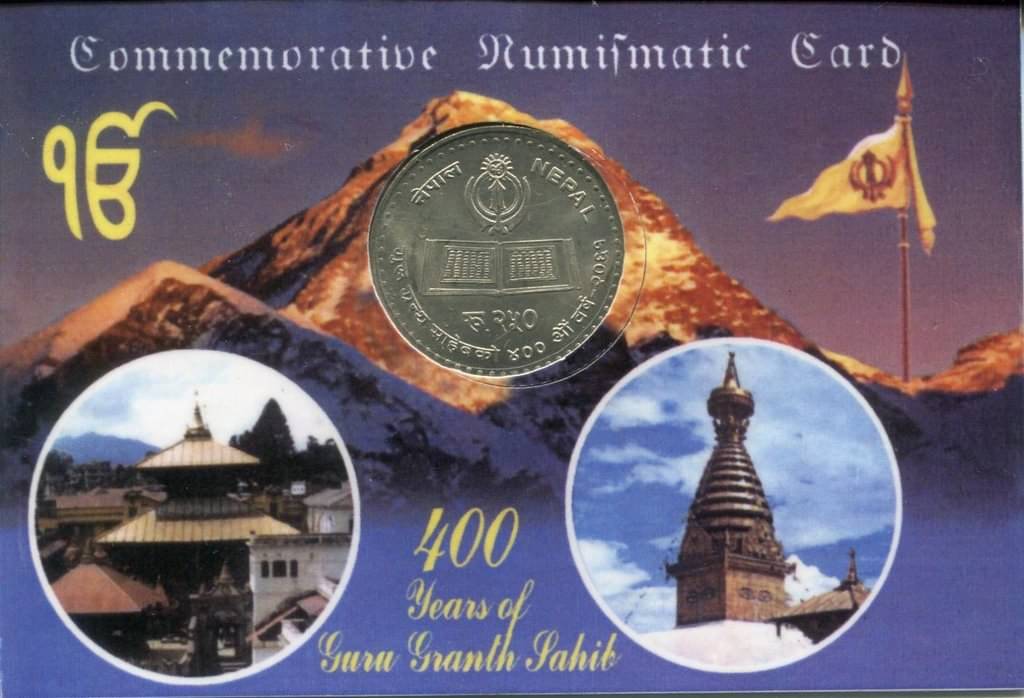     			250 Rupees - Gyanendra Bir Bikram - 400th Anniversary of Guru Granth Sahib - Nepal Non - Circulating Commemorative Issue Rare Coin