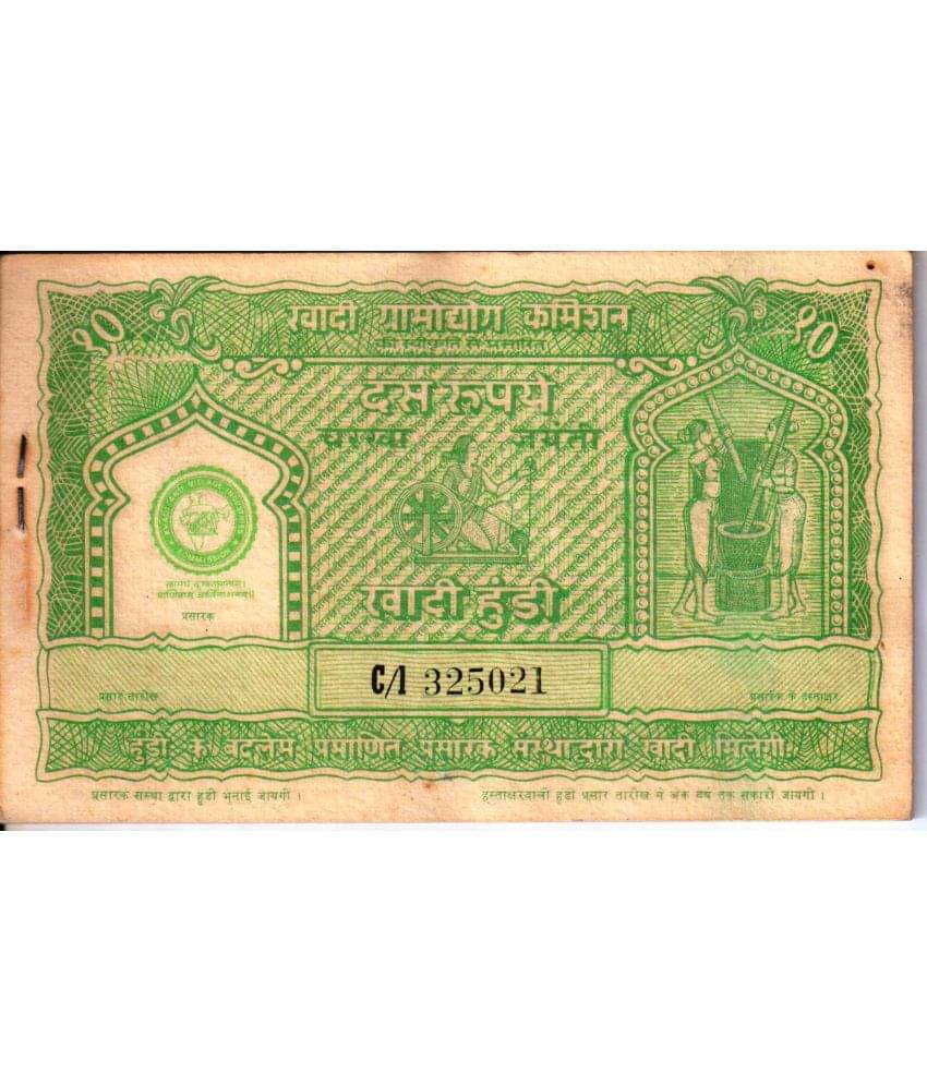     			Rare 10 R s UNC Hundi ~ 1 Pc