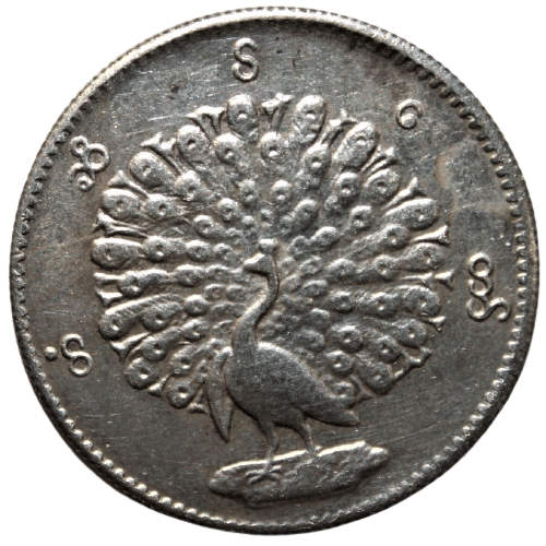     			(Peacock)1 Kyat (1853-78) Myanmar Rare Coin
