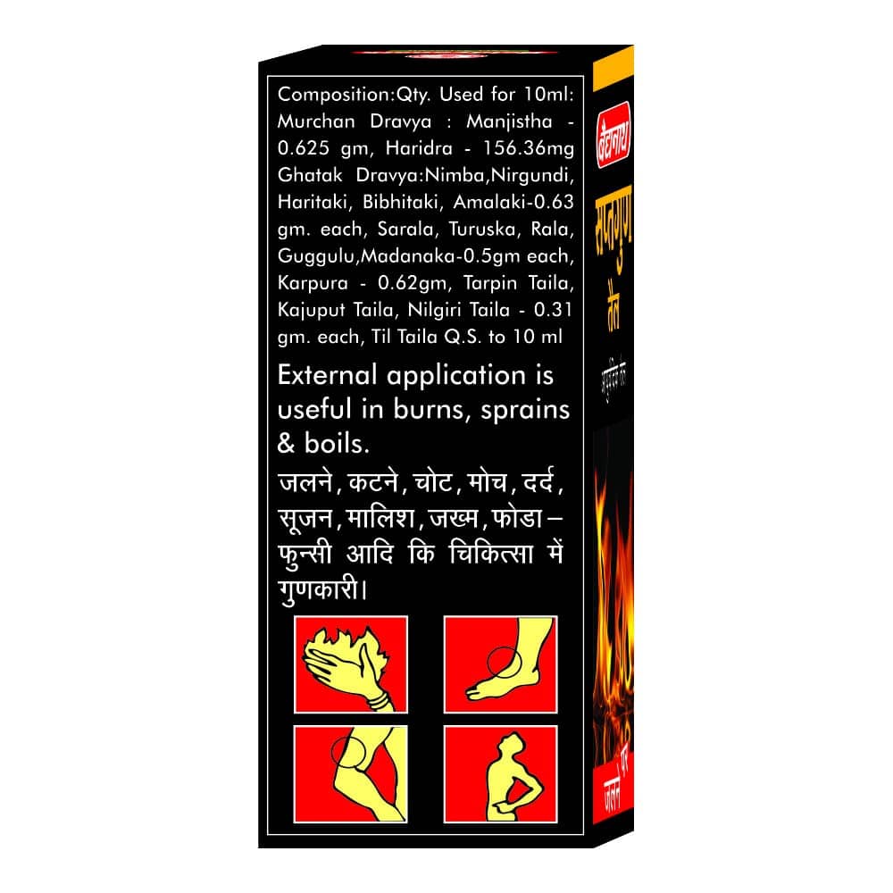 Baidyanath Saptagun Oil For Burn 50Ml (Pack of 1)