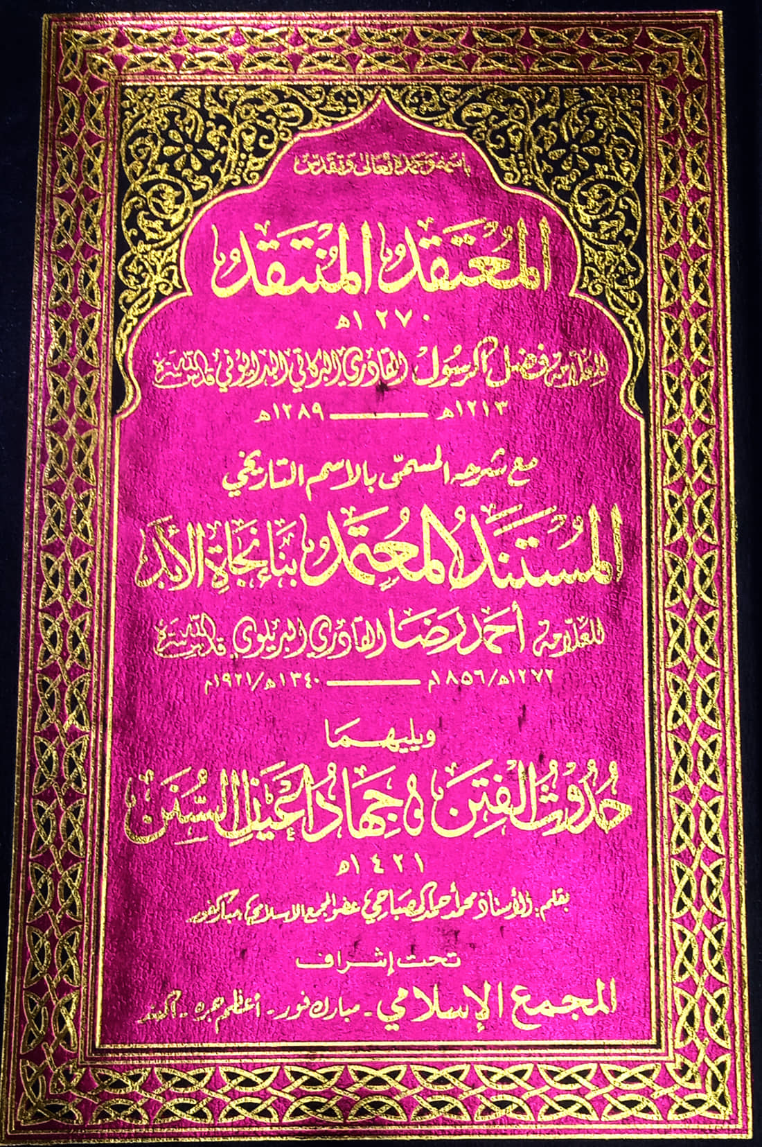 Almutaqad Almuntaqad Almustanad Almutamad Arabic Islamic Education and believes