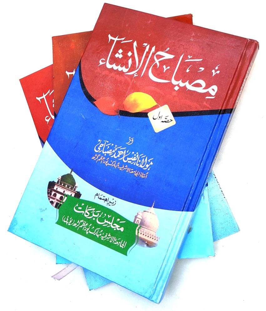     			Misbahul Insha 3 vol set Urdu Arabic Grammar