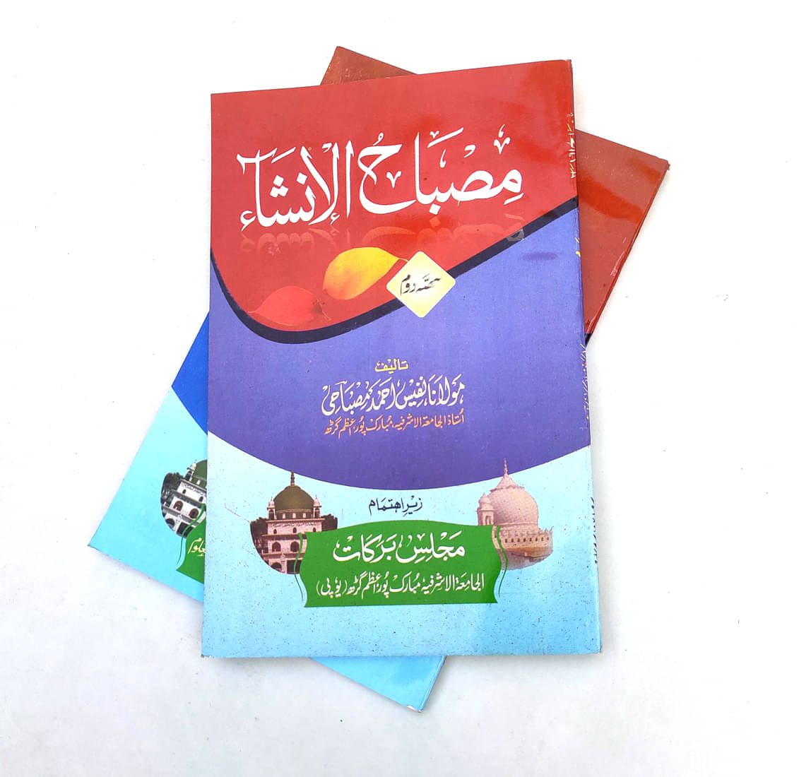     			Misbahul Insha Part 2 and 3 Urdu Arabic Grammar