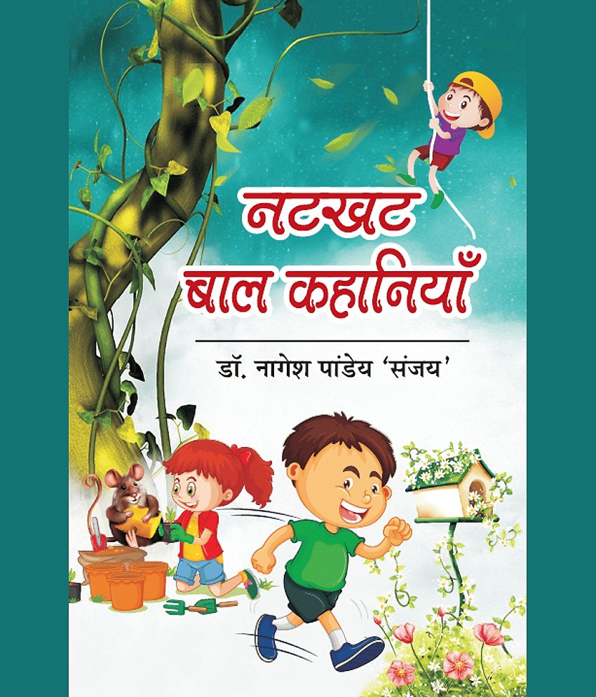 Natkhat Baal Kahaniyan - Stationery | Buy online on ZillyBuy