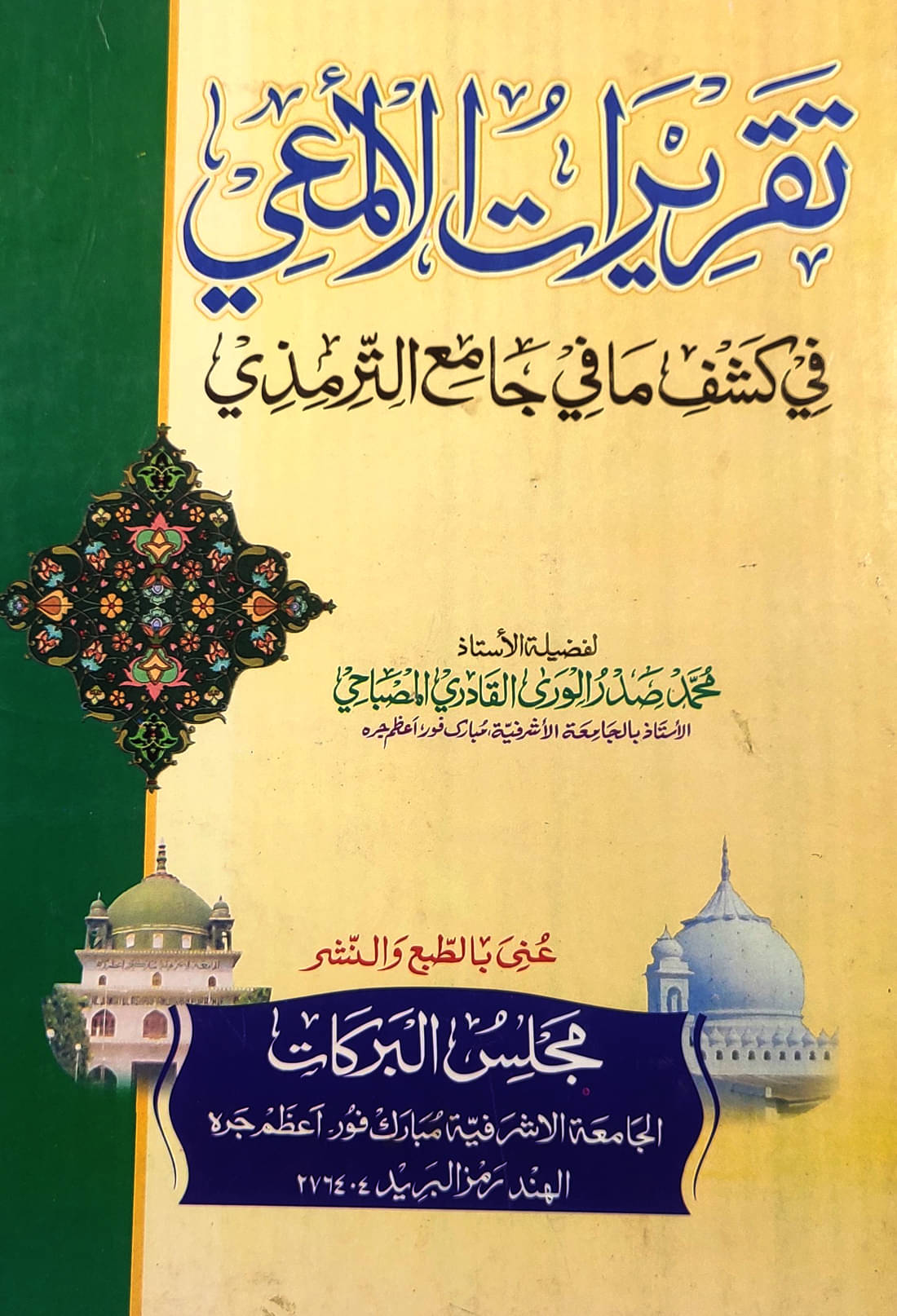 Taqriratul Almayi Arabic Collection of Tirmizi Hadith Taqriratul Almayi Arabic Collection of Tirmizi Hadith