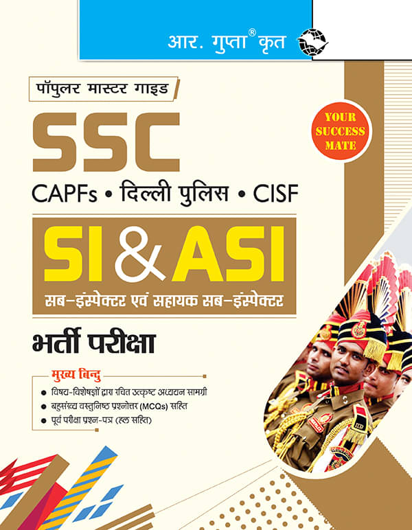 SSC: CAPFs/Delhi Police/CISF-SI & ASI Recruitment Exam Guide (For Paper I & II)     			SSC: CAPFs/Delhi Police/CISF-SI & ASI Recruitment Exam Guide (For Paper I & II)