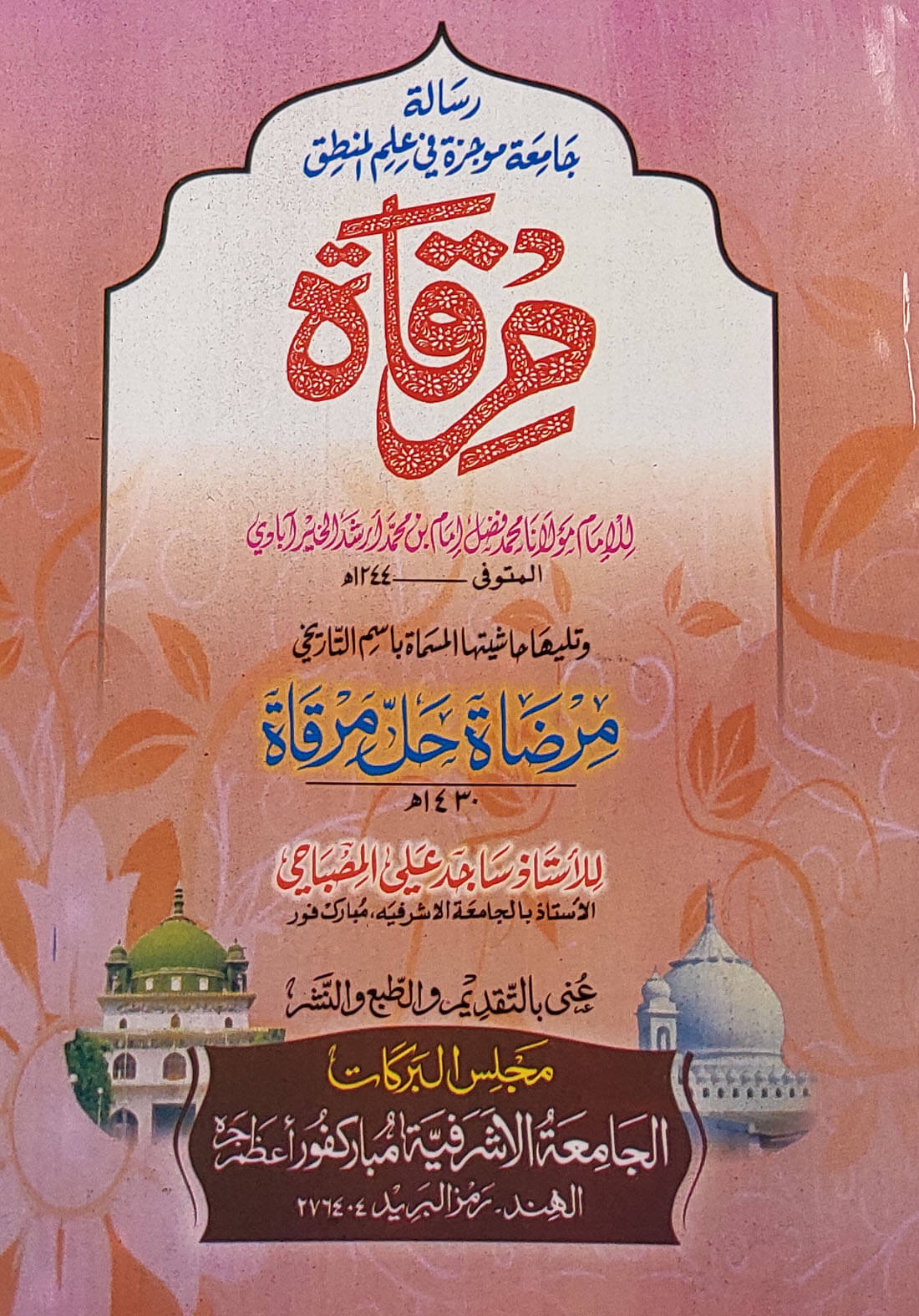 Mirqat with Hashia Urdu Mantiq Logic     			Mirqat with Hashia Urdu Mantiq Logic