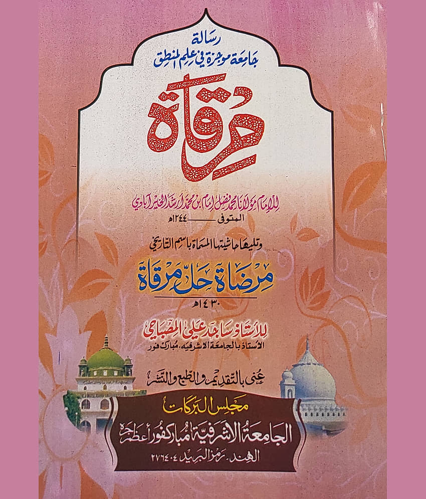 Mirqat with Hashia Urdu Mantiq Logic - Stationery | Buy online on ZillyBuy