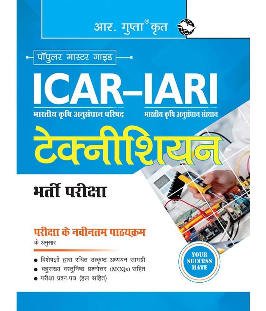 ICAR-IARI: Technician Recruitment Exam Guide ICAR-IARI: Technician Recruitment Exam Guide