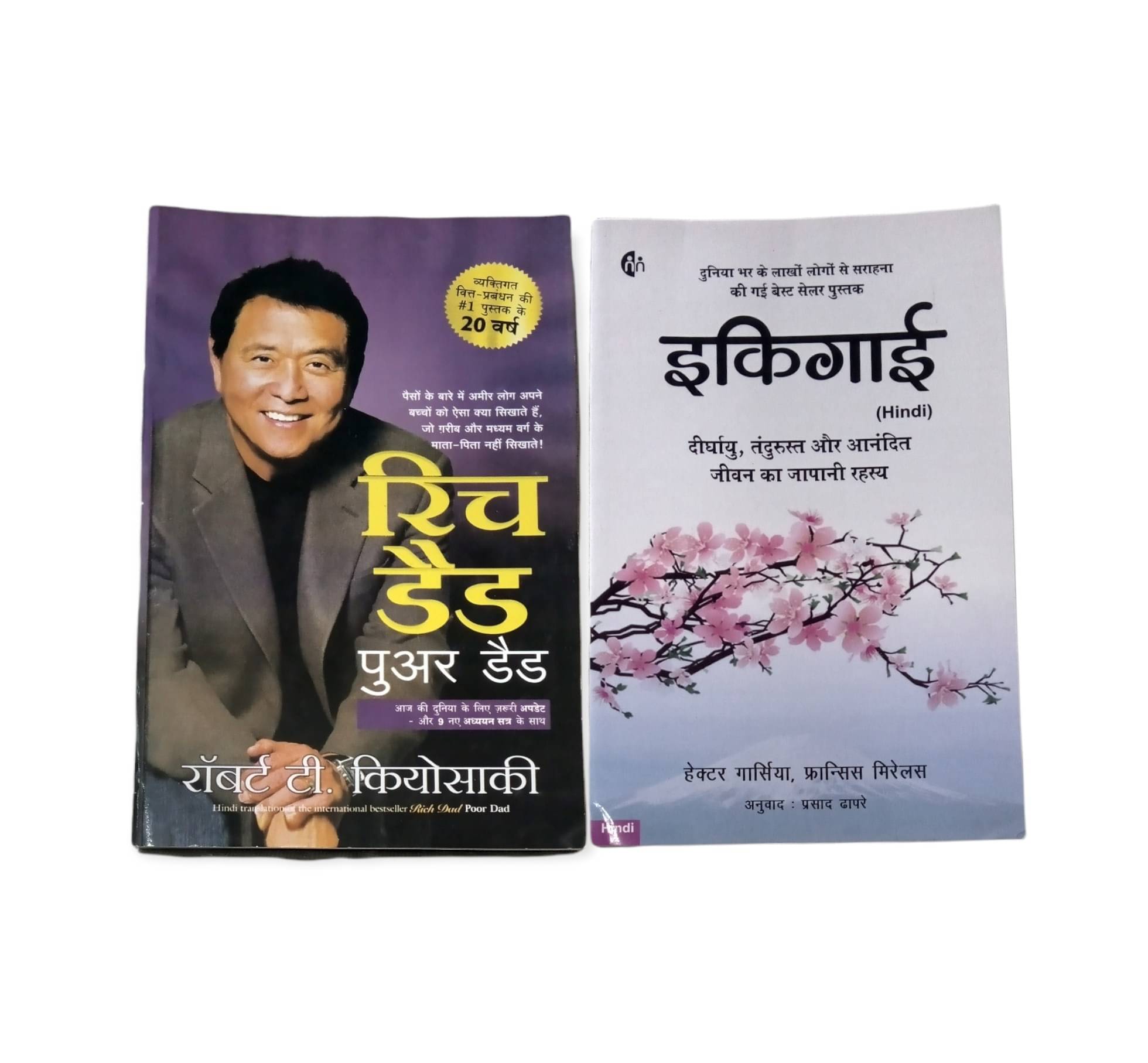     			Rich Dad Poor Dad + Ikigai (Hindi), Paperback)