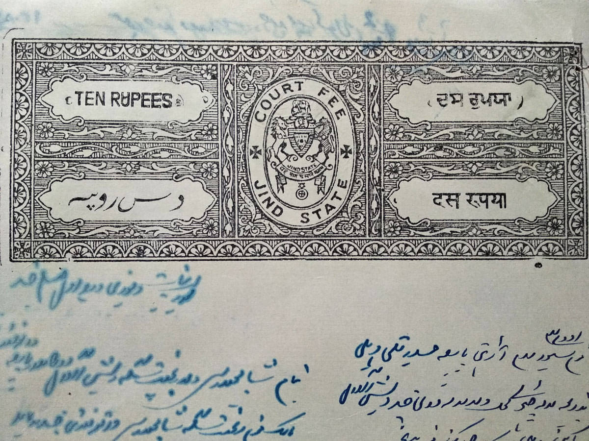     			JIND State ( PUNJAB) - R10 - BRITISH INDIA Fiscal Revenue Court Fee Bond Stamped Paper Princely State with Beautiful " WATERMARK " & URDU CALLIGRAPHY