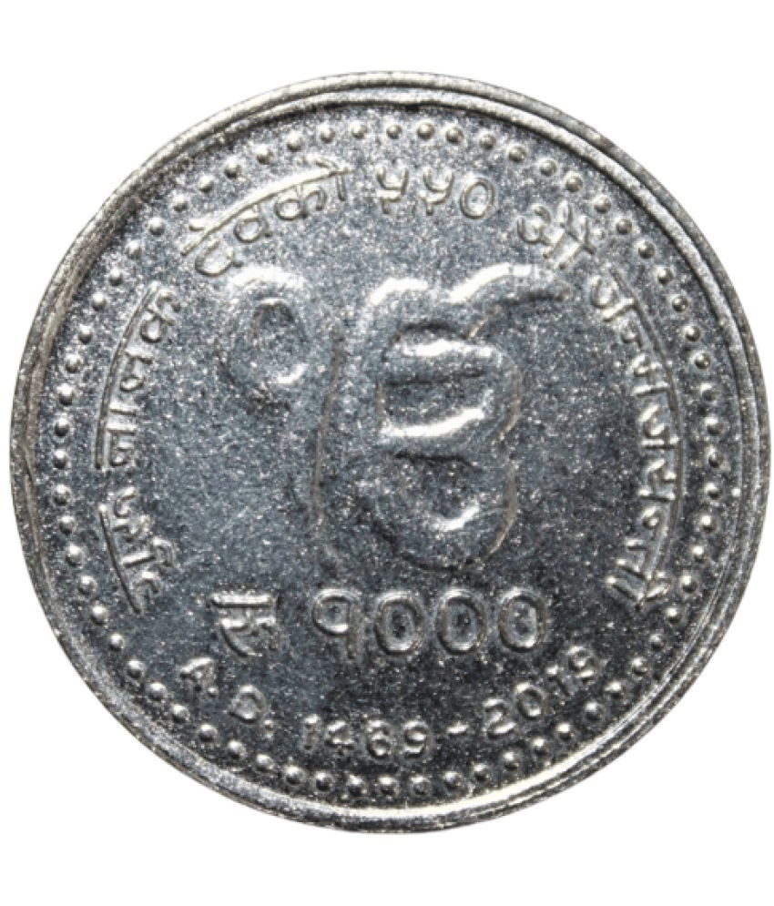     			1000 Rupees - Guru Nanak Nepal Non-Circulated old Rare Coin