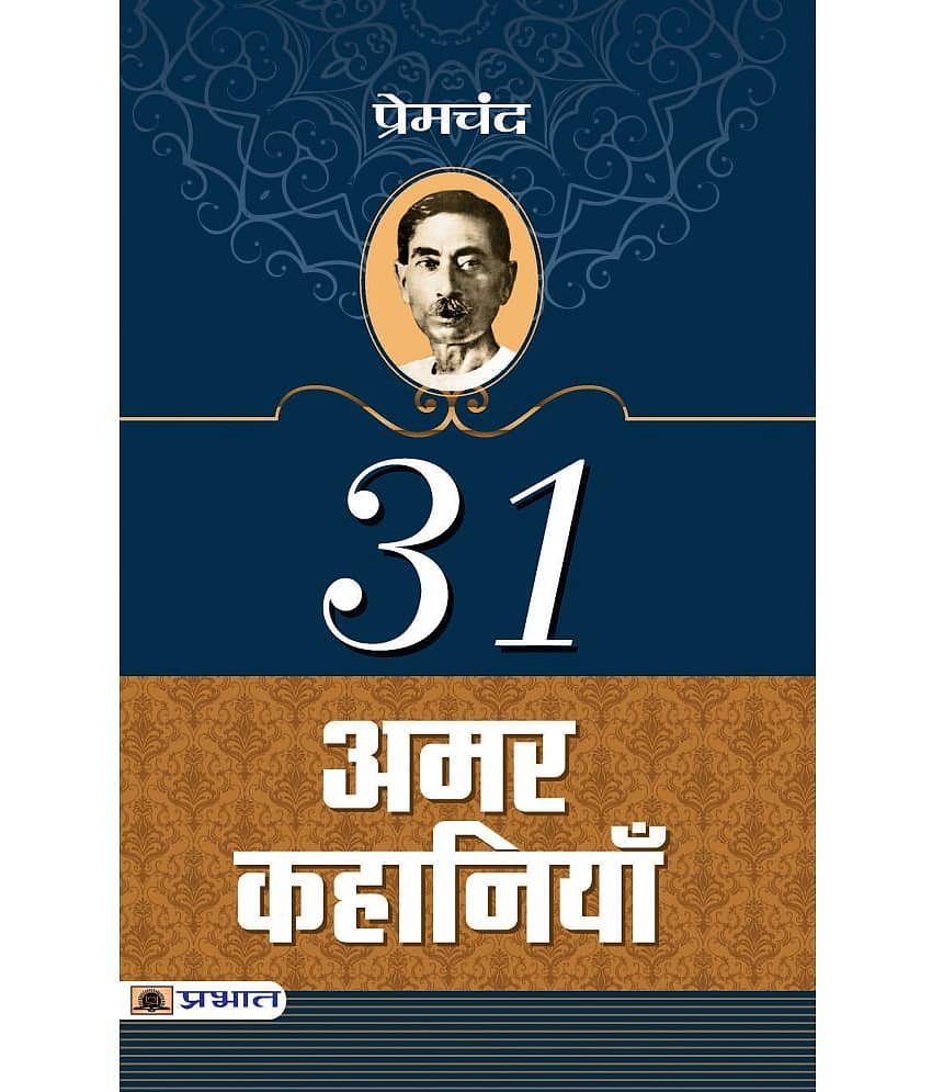 31 AMAR KAHANIYAN - Stationery | Buy online on ZillyBuy