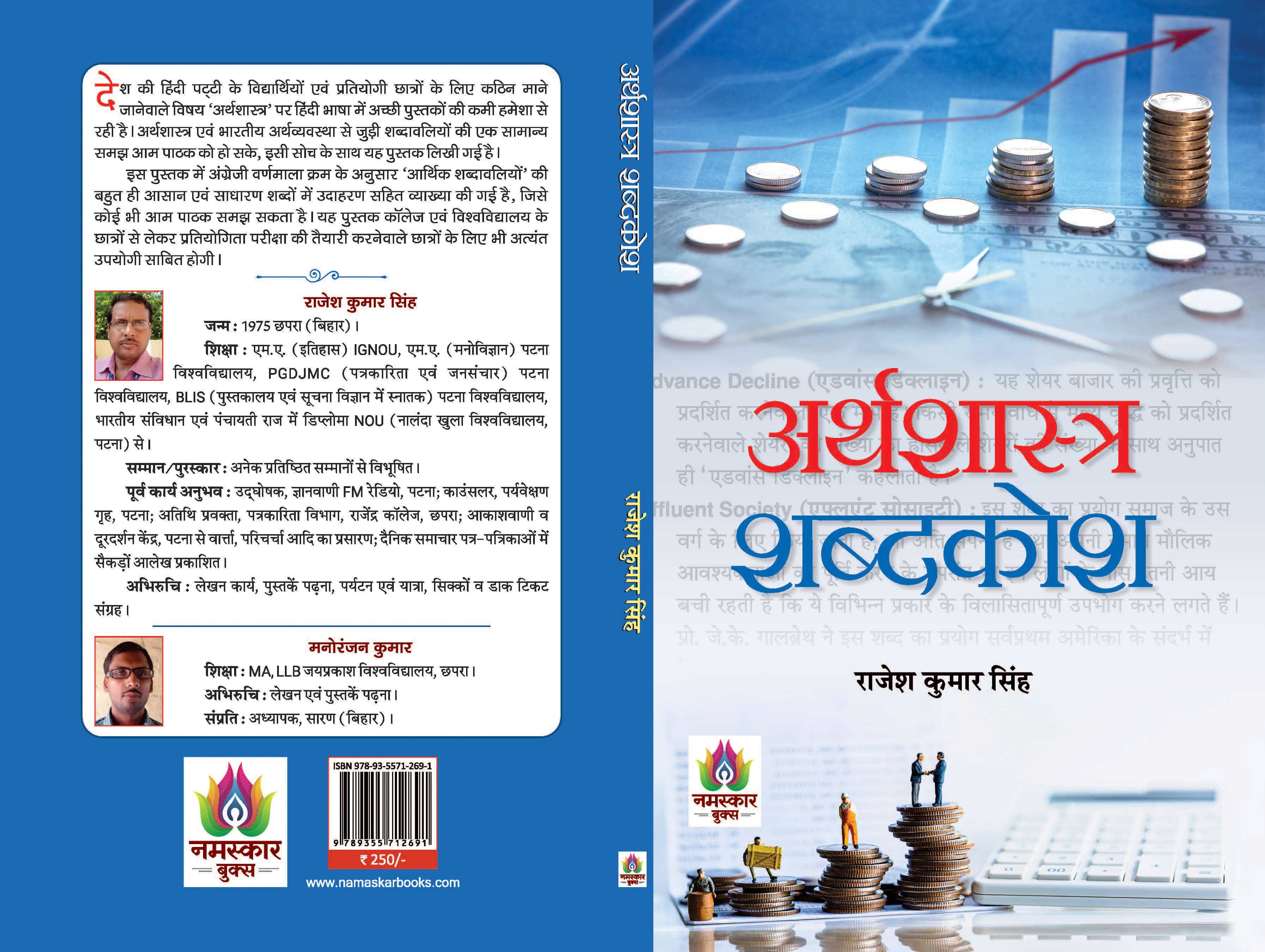     			Arthashastra Shabdakosh