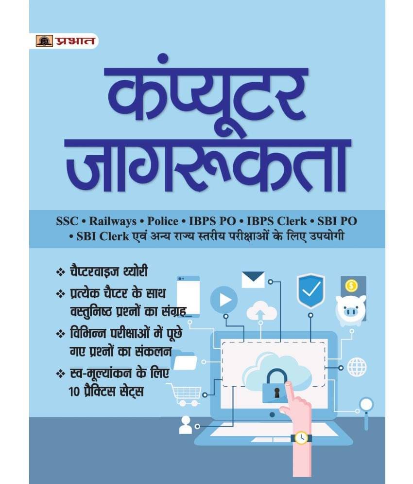     			Computer Awareness