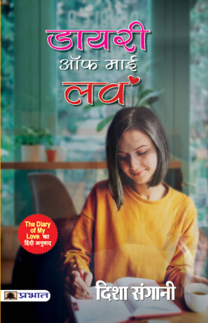     			Diary Of My Love